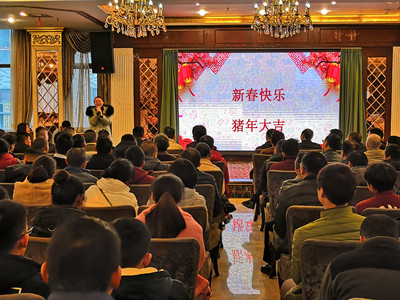閥組企業(yè)2018年會結束