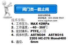 儀表截止閥_對焊截止閥技術(shù)參數(shù)