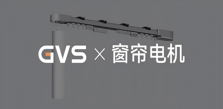 GVS X 新品 | KNX開(kāi)合簾電機(jī)，省時(shí)省力更省心