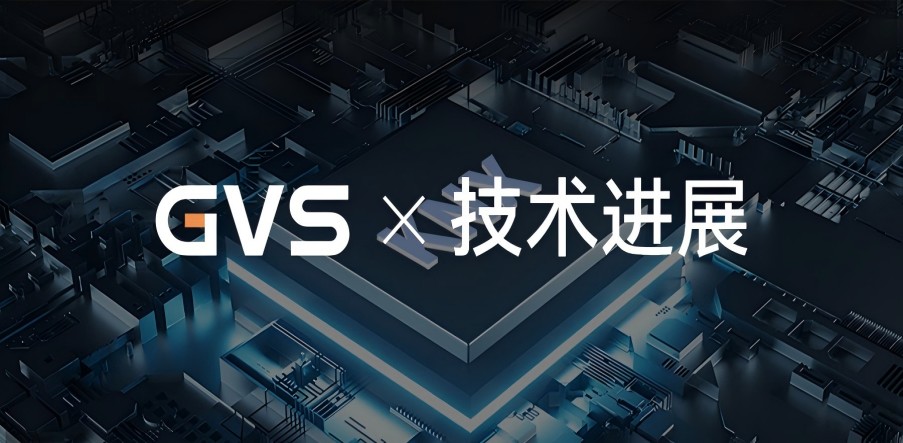 GVS X 技術(shù)進(jìn)展 | 擁有7個(gè)KNX核心協(xié)議棧，意味著什么？